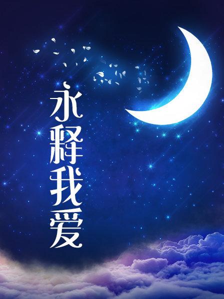 白虎美穴网红『娜娜』最新作-高筒袜 高跟鞋 修身开叉旗袍 后入内射1V 571MB【百度网盘】